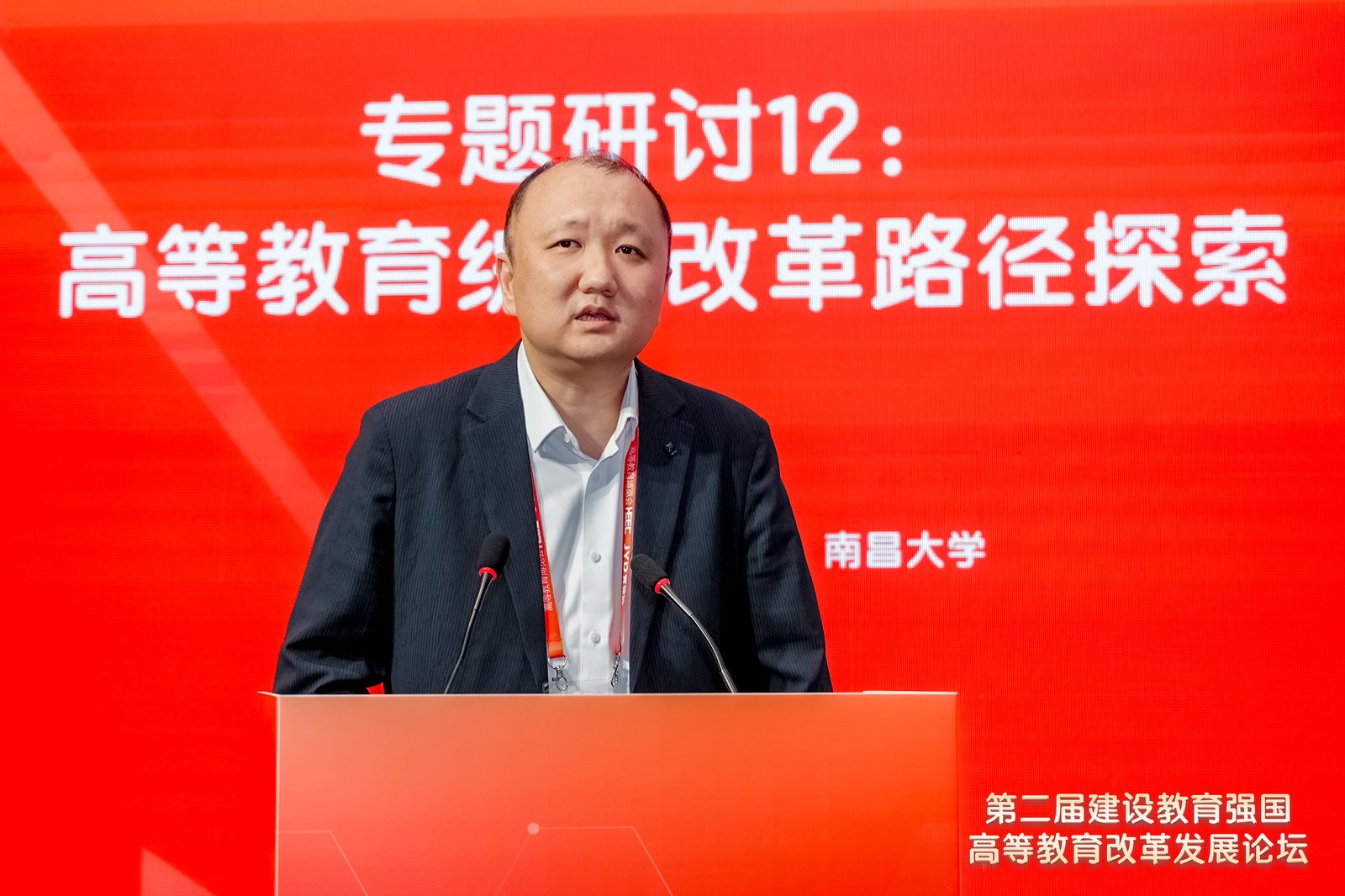 我校在全国高教论坛上分享改革发展经验