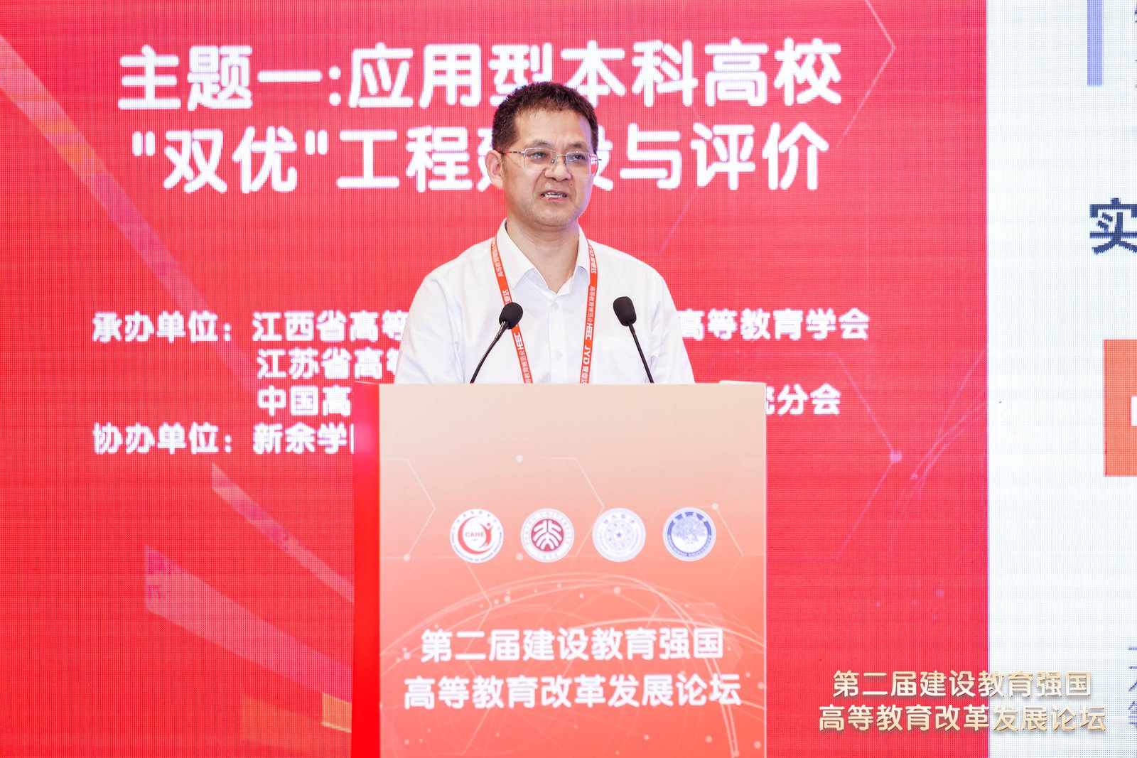 我校在全国高教论坛上分享改革发展经验