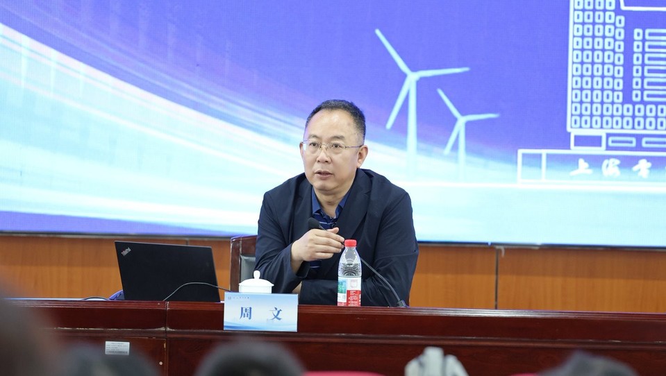我校第二十六期澎湃大讲堂开讲 周文教授聚焦新质生产力作前沿报告 我校第二十六期澎湃大讲堂开讲 周文教授聚焦新质生产力作前沿报告