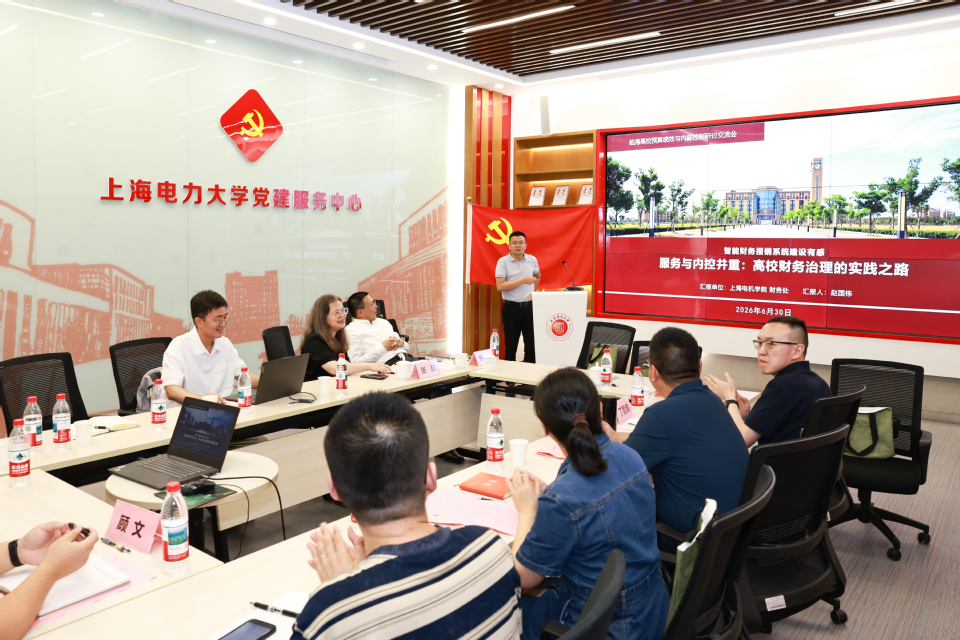 临港高校预算绩效管理与内部控制研讨交流会在我校举行 临港高校预算绩效管理与内部控制研讨交流会在我校举行