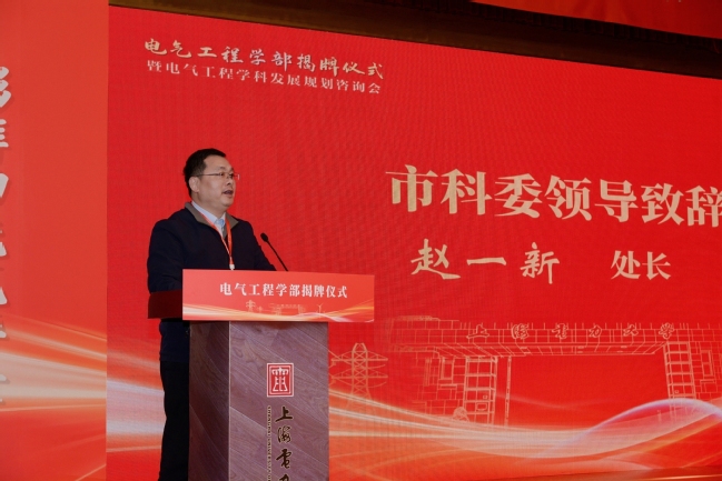 电气工程学部举行揭牌仪式 电气工程学部举行揭牌仪式