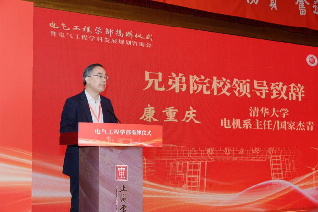 电气工程学部举行揭牌仪式 电气工程学部举行揭牌仪式