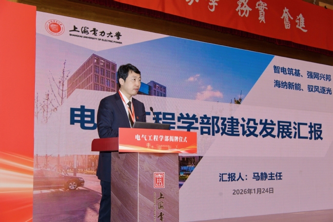 电气工程学部举行揭牌仪式 电气工程学部举行揭牌仪式