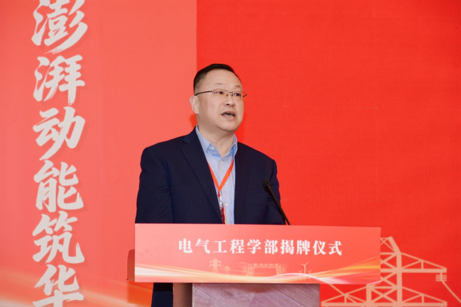 电气工程学部举行揭牌仪式 电气工程学部举行揭牌仪式