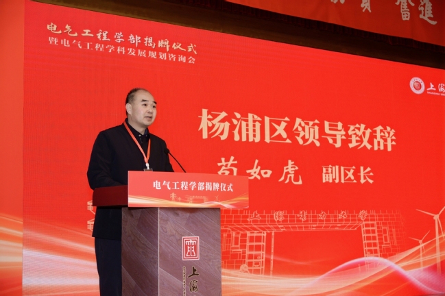 电气工程学部举行揭牌仪式 电气工程学部举行揭牌仪式