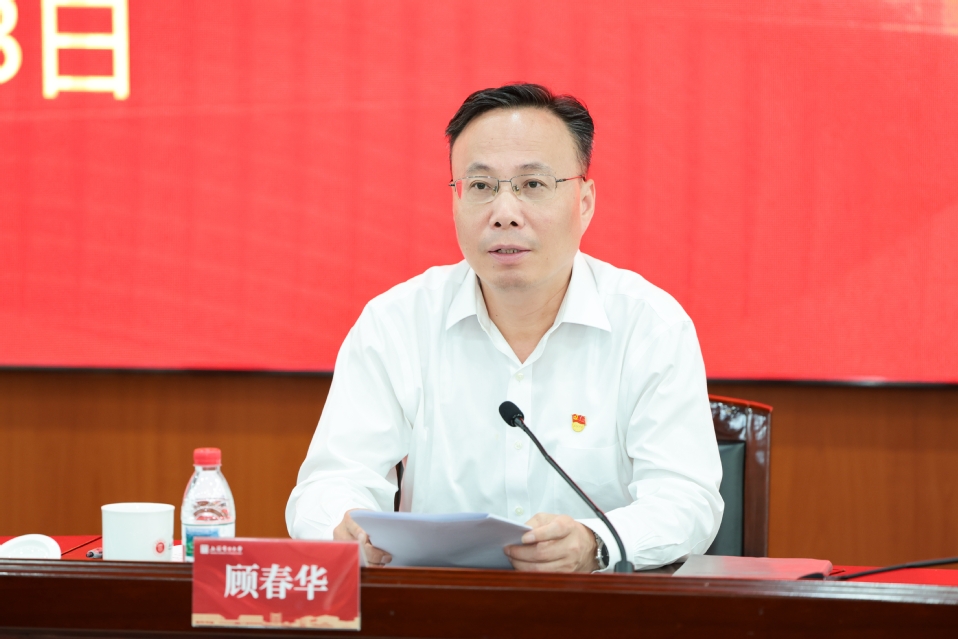 学校召开树立和践行正确政绩观学习教育警示教育会暨全面从严治党大会