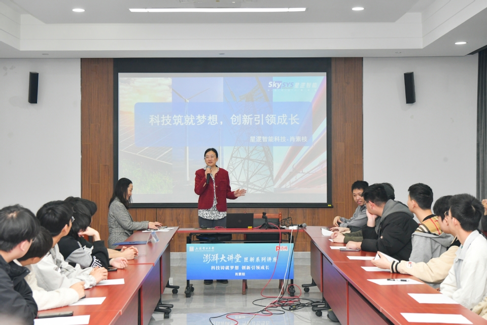 全国劳动模范肖素枝做客澎湃大讲堂