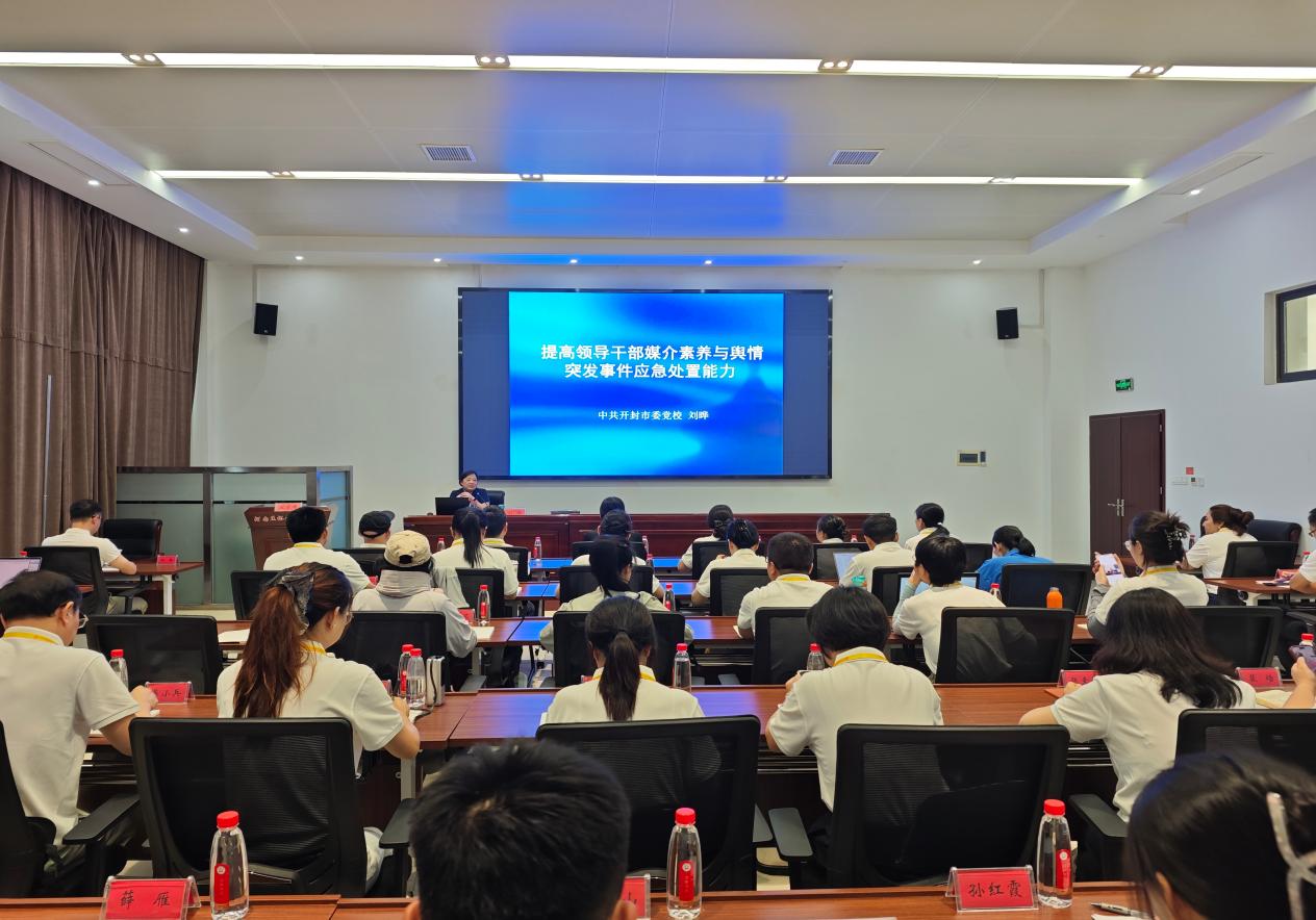 我校教师思政工作队伍专题培训暨第五期教师国情考察培训班开班
