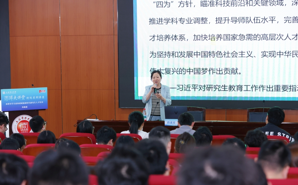 我校第十七期澎湃大讲堂开讲 段鑫星教授畅谈和谐导学关系赋能研究生人才培养 我校第十七期澎湃大讲堂开讲 段鑫星教授畅谈和谐导学关系赋能研究生人才培养