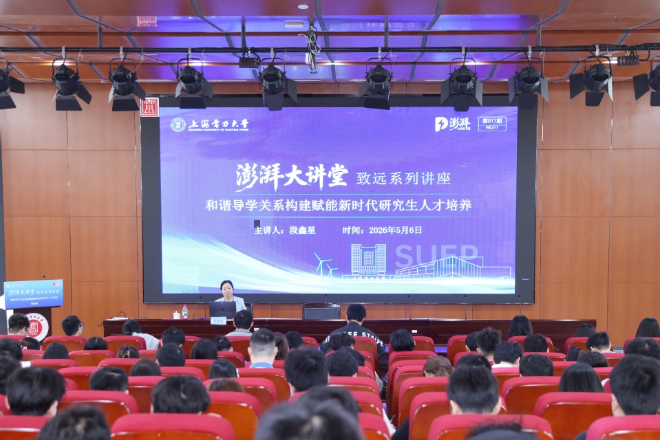 我校第十七期澎湃大讲堂开讲 段鑫星教授畅谈和谐导学关系赋能研究生人才培养 我校第十七期澎湃大讲堂开讲 段鑫星教授畅谈和谐导学关系赋能研究生人才培养