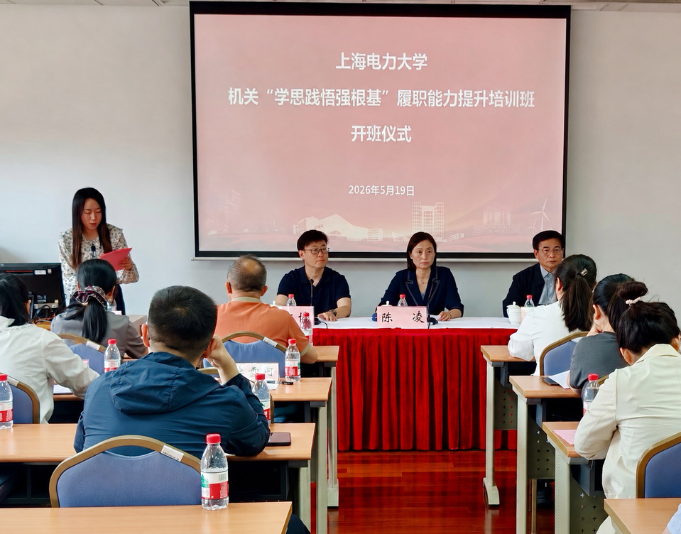 我校举办机关“学思践悟强根基”履职能力提升培训班