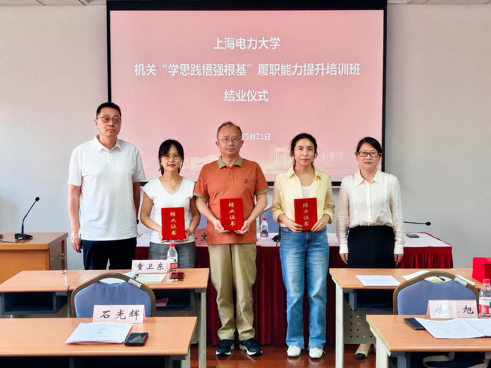 我校举办机关“学思践悟强根基”履职能力提升培训班