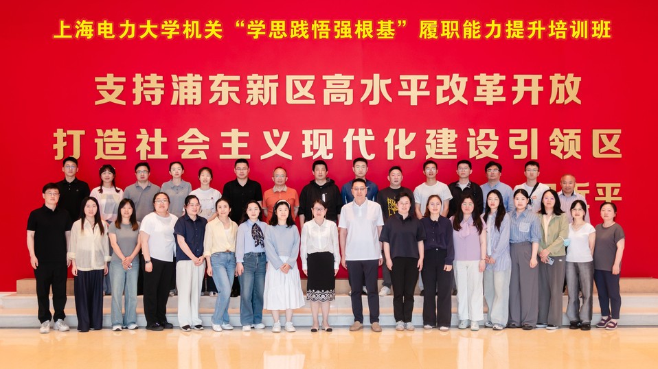 我校举办机关“学思践悟强根基”履职能力提升培训班