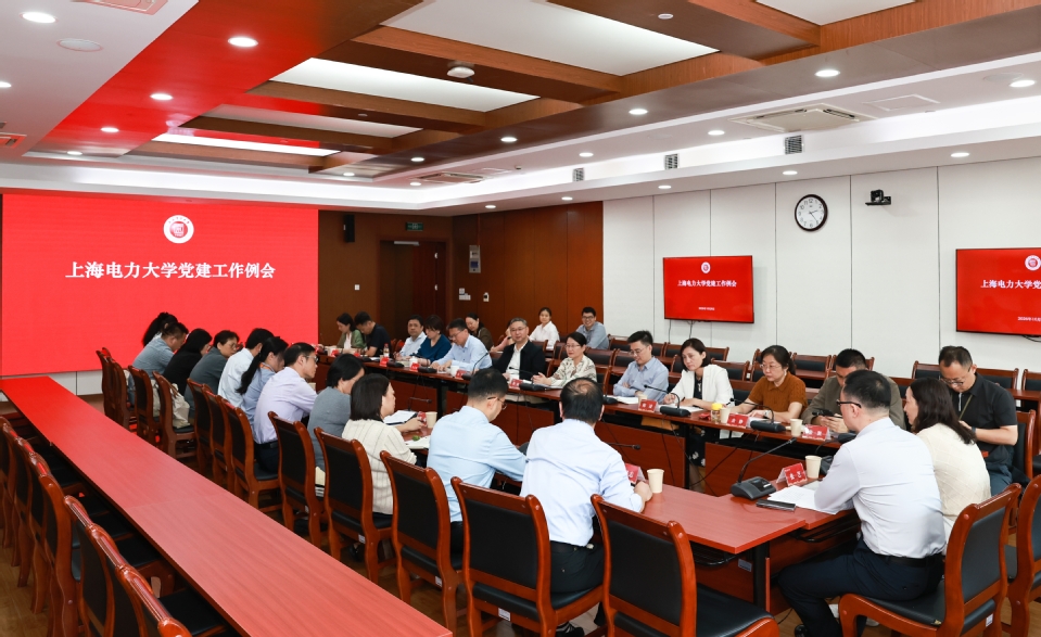 我校召开党建工作例会 就高质量党建引领事业高质量发展展开研讨 我校召开党建工作例会 就高质量党建引领事业高质量发展展开研讨