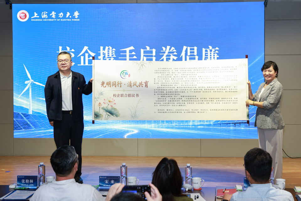 我校举办“电亮初心·廉铸未来”能源电力行业廉洁文化协同育人研讨会
