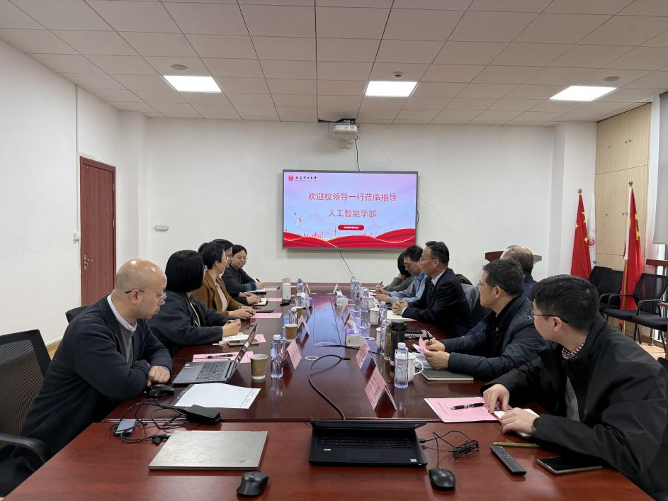 顾春华、杨宁调研人工智能学部