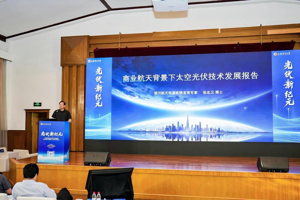 “光伏新纪元:光伏领域前沿技术迭代与新能源时代背景下高素质人才培养”主题论坛在我校举办 “光伏新纪元:光伏领域前沿技术迭代与新能源时代背景下高素质人才培养”主题论坛在我校举办