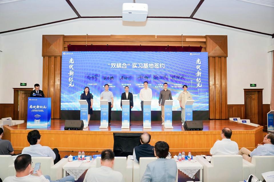 “光伏新纪元:光伏领域前沿技术迭代与新能源时代背景下高素质人才培养”主题论坛在我校举办 “光伏新纪元:光伏领域前沿技术迭代与新能源时代背景下高素质人才培养”主题论坛在我校举办