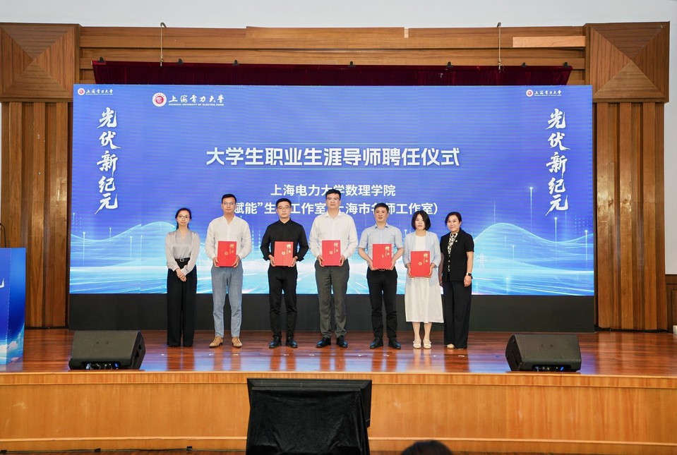 “光伏新纪元:光伏领域前沿技术迭代与新能源时代背景下高素质人才培养”主题论坛在我校举办 “光伏新纪元:光伏领域前沿技术迭代与新能源时代背景下高素质人才培养”主题论坛在我校举办