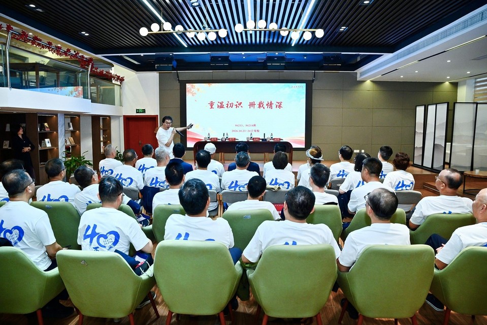 我校举行校友入学四十周年返校座谈会