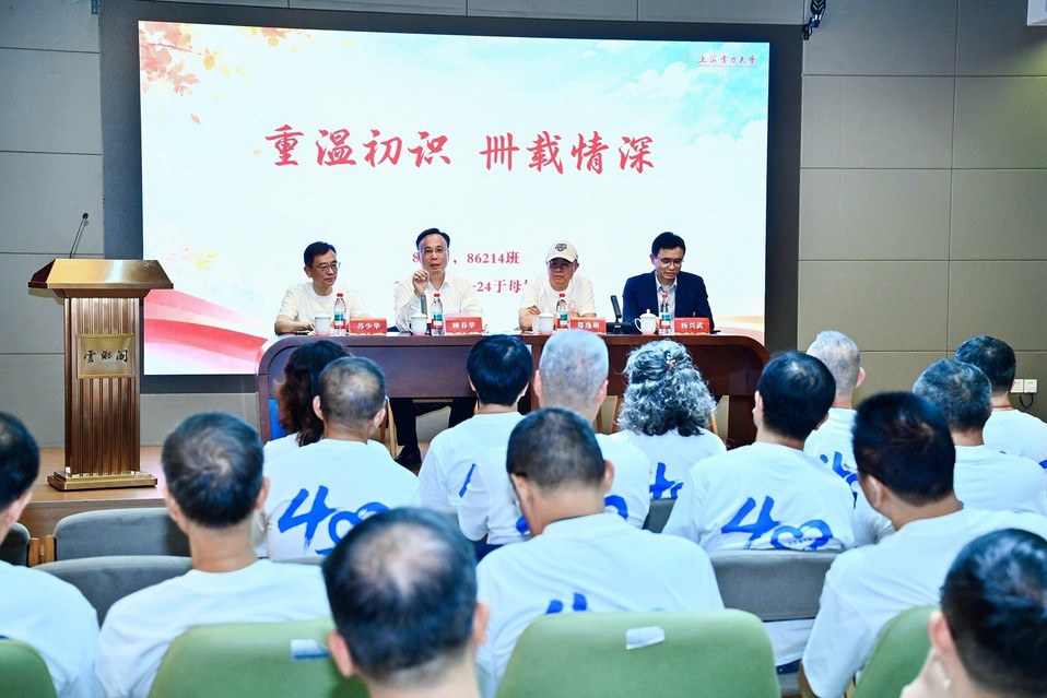 我校举行校友入学四十周年返校座谈会