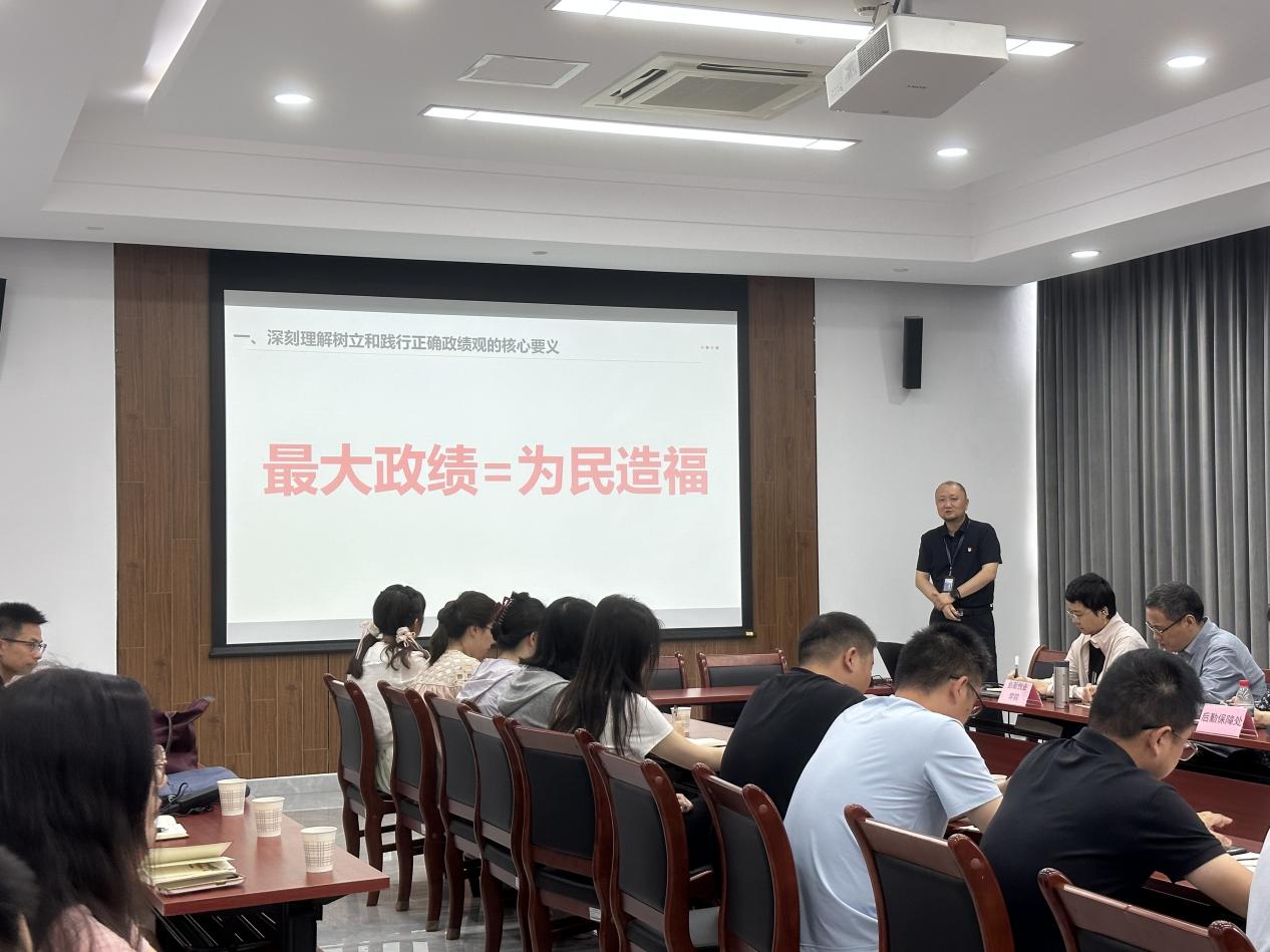 杨宁讲授树立和践行正确政绩观专题党课 杨宁讲授树立和践行正确政绩观专题党课
