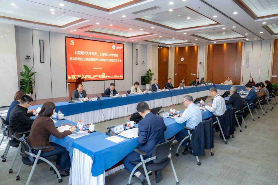 我校与上海海洋大学开展党委理论学习中心组联组学习会
