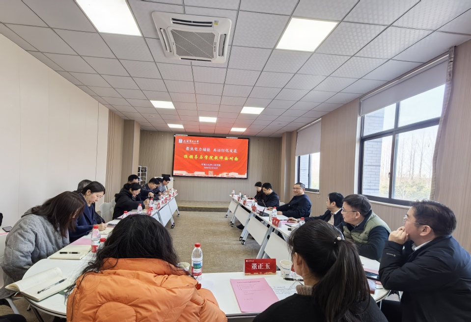 宋来与环境与化学工程学院教师代表座谈共话发展