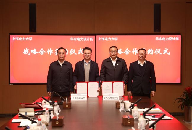 携手迈入新征程——我校与华东电力设计院签署新一轮战略合作协议